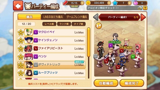 ������#012�Υ���ͥ���/��LINE ����ӥ����ﵭ������θ��񤬳��š�LINE GAME����ܳʥ��ߥ�졼�����RPG�γ��פȥե������ȥ���ץ�å�����Ҳ�