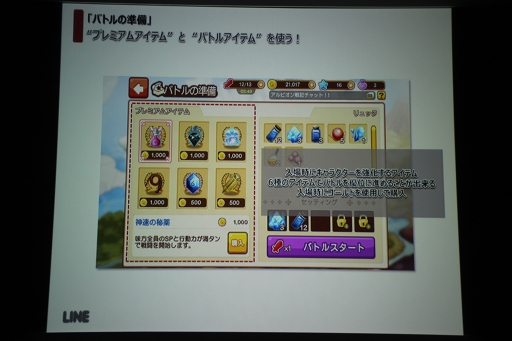 ������#013�Υ���ͥ���/��LINE ����ӥ����ﵭ������θ��񤬳��š�LINE GAME����ܳʥ��ߥ�졼�����RPG�γ��פȥե������ȥ���ץ�å�����Ҳ�