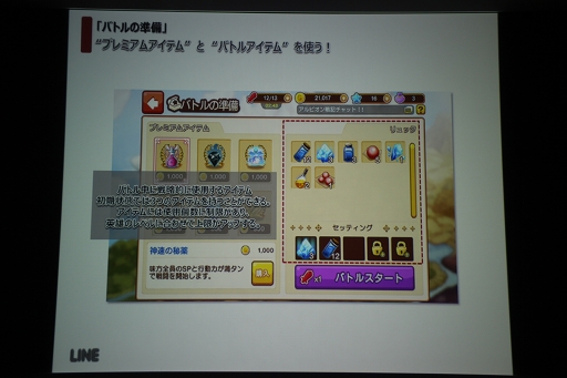 ������#014�Υ���ͥ���/��LINE ����ӥ����ﵭ������θ��񤬳��š�LINE GAME����ܳʥ��ߥ�졼�����RPG�γ��פȥե������ȥ���ץ�å�����Ҳ�