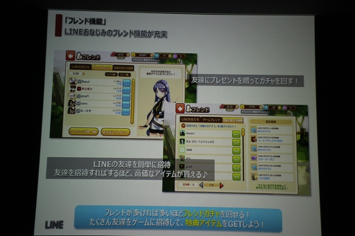 ������#025�Υ���ͥ���/��LINE ����ӥ����ﵭ������θ��񤬳��š�LINE GAME����ܳʥ��ߥ�졼�����RPG�γ��פȥե������ȥ���ץ�å�����Ҳ�