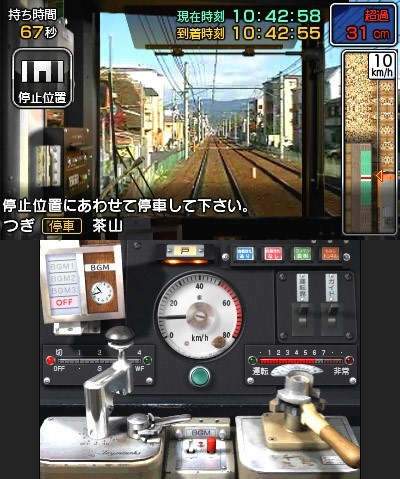 画像集#002のサムネイル/「鉄道にっぽん!路線たび 叡山電車編」ニンテンドーeショップで体験版を配信