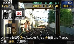 画像集#007のサムネイル/「鉄道にっぽん!路線たび 叡山電車編」ニンテンドーeショップで体験版を配信
