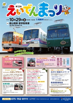 ���������꡼ No.001�Υ���ͥ������ / ��12��֤����Ǥ�ޤĤ�פǡ���Ŵƻ�ˤäݤ�ϩ������ �û��ż��ԡפΥ������θ��񤬳���