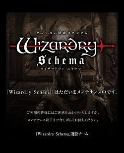 ΤʤȻҺ꤬ڤʤ褦ˤʤ뤫⤷ʤ˥󥸥õRPGWizardry Schemaפγȯ/ĥ󥿥ӥ塼Ǻ