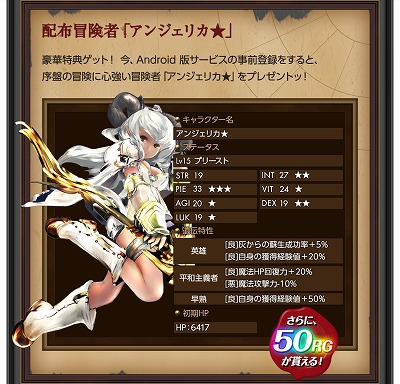 画像ギャラリー No.002のサムネイル画像 / 「Wizardry Schema」,Android版の事前登録者数が2万を突破。特典に“水着のイブ”を追加