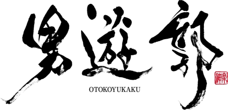 ������#002�Υ���ͥ���/PS Vita�ѥ��եȡ���ͷ�ԡפ�2015ǯ2���ȯ�䡣�˽�����ž����ͷ�Ԥ�����ˤ������������������ɥ٥���㡼�������