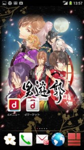 画像ギャラリー No.002のサムネイル画像 / 「男遊郭」のスマホ向けきせかえツールが登場&イベントDVDが12月23日発売