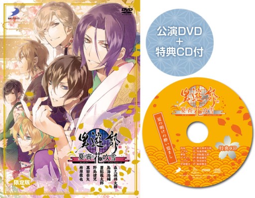 画像ギャラリー No.008のサムネイル画像 / 「男遊郭」のスマホ向けきせかえツールが登場&イベントDVDが12月23日発売