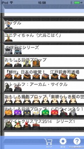 画像集#003のサムネイル/「smartfigure」サンタコスなどを追加した「ホワイト・クリスマス2014」を配信