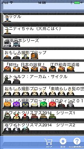 画像集#003のサムネイル/「smartfigure」無料フィギュア「ホワイト・クリスマス2014シリーズ2」を配信
