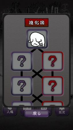 画像ギャラリー No.004のサムネイル画像 / 妖怪を育てる育成ゲーム「はやく人間になりた〜い」スマホ向けに配信開始