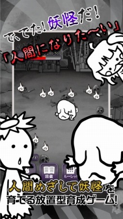 はやく人間になりた〜い 