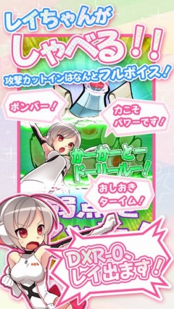 レイちゃん、大気圏へ突入する!
