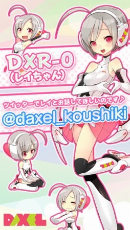 レイちゃん、大気圏へ突入する!