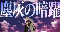 ���������꡼ No.009�Υ���ͥ������ / ���������MORPG��CLOSERS�פΥ��������ɦ¥ƥ��Ȥ�Ƚ�������ֲ��ʥХȥ����Ĺ�����������ƥ���ݡ���