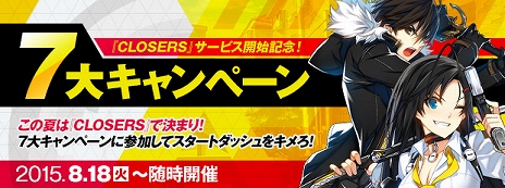 ���������꡼ No.008�Υ���ͥ������ / PC�ѥ��������MORPG��CLOSERS�פΥ����ץ�¥ƥ��Ȥ��������ȡ��Ρ���PC��ᥫ�˥��륭���ܡ��ɤ������������륭���ڡ���Ⳬ��