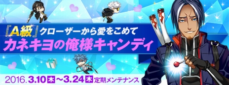 ���������꡼ No.010�Υ���ͥ������ / ��CLOSERS�ס�������饯�����֥�������פ��������ƥץ쥤���֥륭���ˤϥ�٥�30�Ǽ�����ǽ�ʿ���������о�