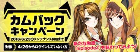 ꡼ No.006Υͥ / CLOSERSפ緿åץǡȤǡեɥåΡEpisode2פˡХå٥륢åץڡⳫ