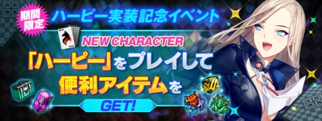 ���������꡼ No.002�Υ���ͥ������ / ��CLOSERS�פ˽��굻���臘���ץ쥤���֥륭���֥ϡ��ԡ��פ����������ޤ��ޤʥ����ƥब������뵭ǰ���٥�ȳ�����