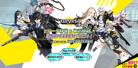 ���������꡼ No.003�Υ���ͥ������ / ��CLOSERS�ס�HappyTuk�ؤα��İܴɤˤ��ʤ���Ƽ磻�٥�Ȥ��������ϡ����Ϥ������2017ǯ1��17���ޤ�