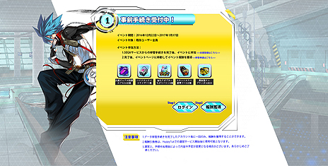 ���������꡼ No.005�Υ���ͥ������ / ��CLOSERS�ס�HappyTuk�ؤα��İܴɤˤ��ʤ���Ƽ磻�٥�Ȥ��������ϡ����Ϥ������2017ǯ1��17���ޤ�