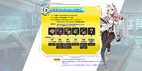 ���������꡼ No.006�Υ���ͥ������ / ��CLOSERS�ס�HappyTuk�ؤα��İܴɤˤ��ʤ���Ƽ磻�٥�Ȥ��������ϡ����Ϥ������2017ǯ1��17���ޤ�