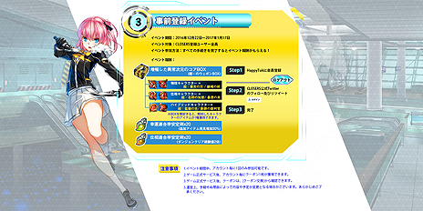 ���������꡼ No.007�Υ���ͥ������ / ��CLOSERS�ס�HappyTuk�ؤα��İܴɤˤ��ʤ���Ƽ磻�٥�Ȥ��������ϡ����Ϥ������2017ǯ1��17���ޤ�