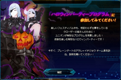 画像ギャラリー No.013のサムネイル画像 / 「CLOSERS」，特殊コスチューム「サイバネティックス」シリーズが実装