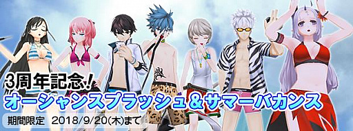 画像ギャラリー No.001のサムネイル画像 / 「CLOSERS」,システム改変やスキルバランス調整アップデートが実施。3周年大感謝キャンペーンも開催