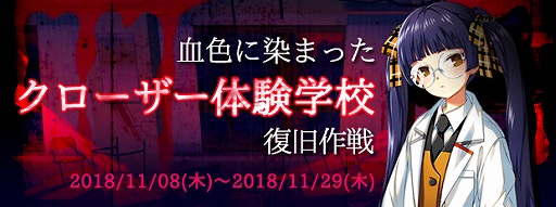 ���������꡼ No.003�Υ���ͥ������ / ��CLOSERS�ס��ȥ��=���������ɤ�3�����饯�����Ȥ���������������ν�������ǽ��