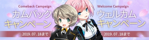 画像ギャラリー No.002のサムネイル画像 / 「CLOSERS」にイベントダンジョン「時を超えるクローザー」が登場。ウェルカム&カムバックキャンペーンの実施も