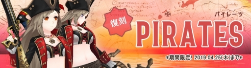 画像ギャラリー No.005のサムネイル画像 / 「CLOSERS」にイベントダンジョン「時を超えるクローザー」が登場。ウェルカム&カムバックキャンペーンの実施も