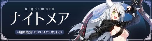 画像ギャラリー No.006のサムネイル画像 / 「CLOSERS」にイベントダンジョン「時を超えるクローザー」が登場。ウェルカム&カムバックキャンペーンの実施も