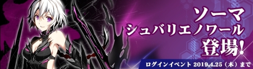 画像ギャラリー No.007のサムネイル画像 / 「CLOSERS」にイベントダンジョン「時を超えるクローザー」が登場。ウェルカム&カムバックキャンペーンの実施も