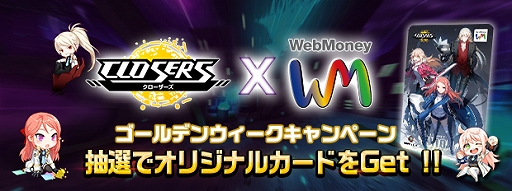 ���������꡼ No.006�Υ���ͥ������ / ��CLOSERS�ס����ϰ�֥�����ȥա����������פ���������٥륭��åפ�85�ޤǳ�����