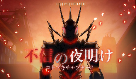 ���������꡼ No.003�Υ���ͥ������ / ��CLOSERS�פ˿��ϰ�ȥ��ȥ֥�����ץ���2�ɤ��о줷����٥륭��åפ�88�ޤǳ���������饯����������ٱ礹�륤�٥�Ȥ⥹������