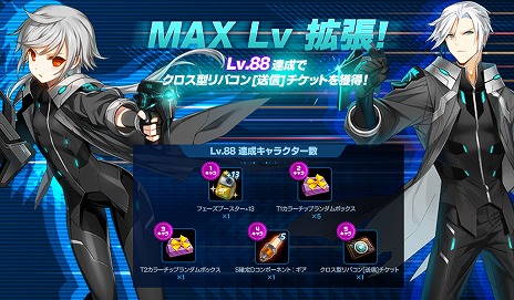 ���������꡼ No.004�Υ���ͥ������ / ��CLOSERS�פ˿��ϰ�ȥ��ȥ֥�����ץ���2�ɤ��о줷����٥륭��åפ�88�ޤǳ���������饯����������ٱ礹�륤�٥�Ȥ⥹������