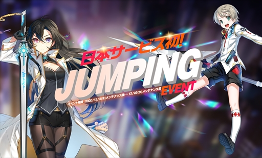 画像ギャラリー No.007のサムネイル画像 / 【PR】開発のお膝元で再始動した「CLOSERS」。新キャラ“ミライ”を含む大型アップデートの詳細と今後の運営方針,ロードマップを運営のキーマンに聞く