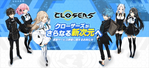 画像ギャラリー No.009のサムネイル画像 / 【PR】開発のお膝元で再始動した「CLOSERS」。新キャラ“ミライ”を含む大型アップデートの詳細と今後の運営方針,ロードマップを運営のキーマンに聞く