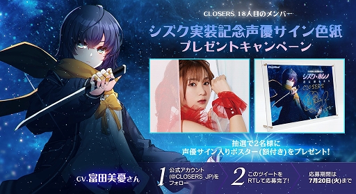 ���������꡼ No.001�Υ���ͥ������ / ��CLOSERS�ס�18���ܤο����С��ȥ��������ۥ��Ρɤλ��������䵭ǰ���٥�Ȥʤɤ�����