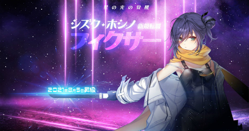 画像集#001のサムネイル/「CLOSERS」のキャラ,シズク・ホシノのフィクサー昇級が実装。レベル上限が86まで開放