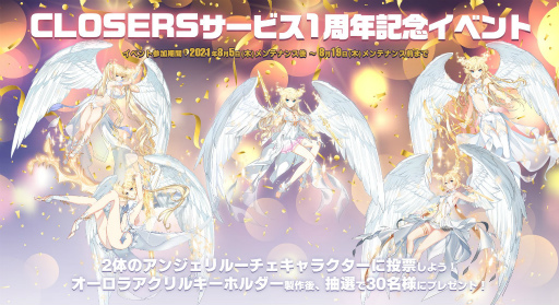 画像集#002のサムネイル/「CLOSERS」のキャラ,シズク・ホシノのフィクサー昇級が実装。レベル上限が86まで開放