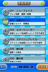 画像ギャラリー No.005のサムネイル画像 / タップとフリックだけの簡単操作「THE テニス for au」，Android向けに配信