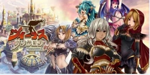 画像集#001のサムネイル/探検型カードゲーム「ヴィーナスダンジョン」事前登録受付をスタート