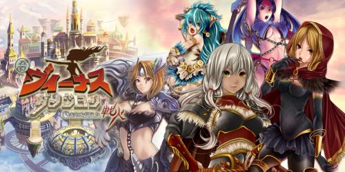 画像集#001のサムネイル/探検型カードゲーム「ヴィーナスダンジョン」,Android版の配信がスタート