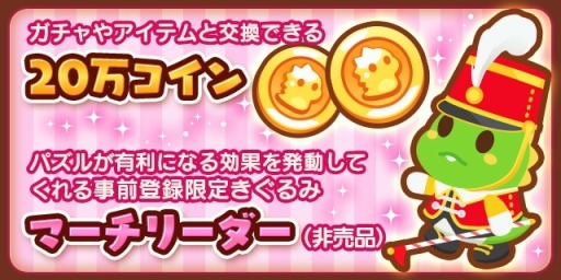 画像集#002のサムネイル/「パズルボブル」シリーズ最新作「バブルンマーチ」事前登録の受付をスタート