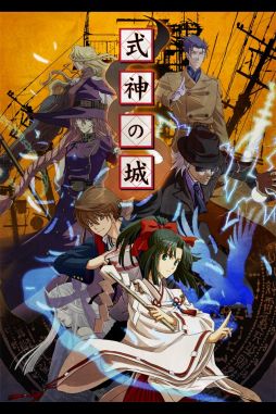 画像集#001のサムネイル/「式神の城」がiOSに移植されて登場。2005年の東京で起きた連続猟奇殺人事件を追え