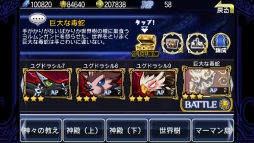 画像集#011のサムネイル/神話の世界を舞台にしたRPG「オペラオブミス」がGoogle Playで配信中