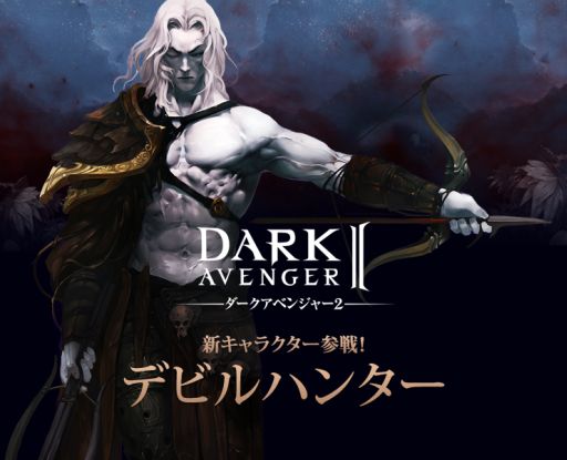 ������#001�Υ���ͥ���/�֥��������٥󥸥㡼2�ס����ѥ����˱��Υ����Ρ֥ǥӥ�ϥ󥿡��פ��ɲ�