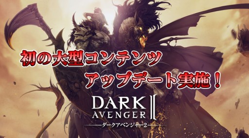 画像ギャラリー No.001のサムネイル画像 / 「ダークアベンジャー2」リングアウトの危険がある対戦用新マップ「絶望の橋」